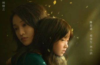 Несовершенная любовь (2020)