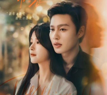 Сахар и ложь (2026)